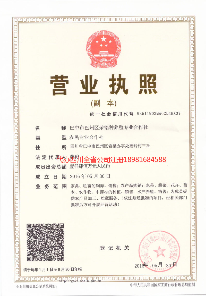 长治长治荣铭种养殖专业合作社