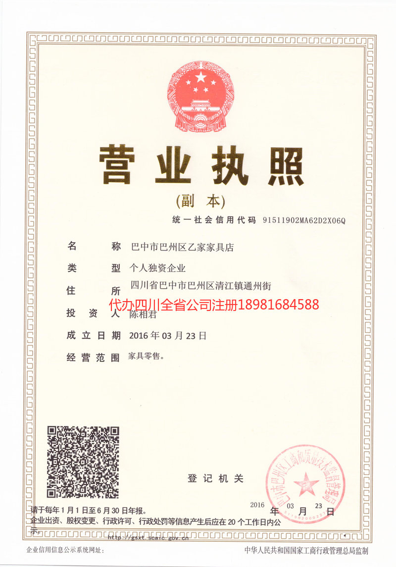 长治长治乙家家具店