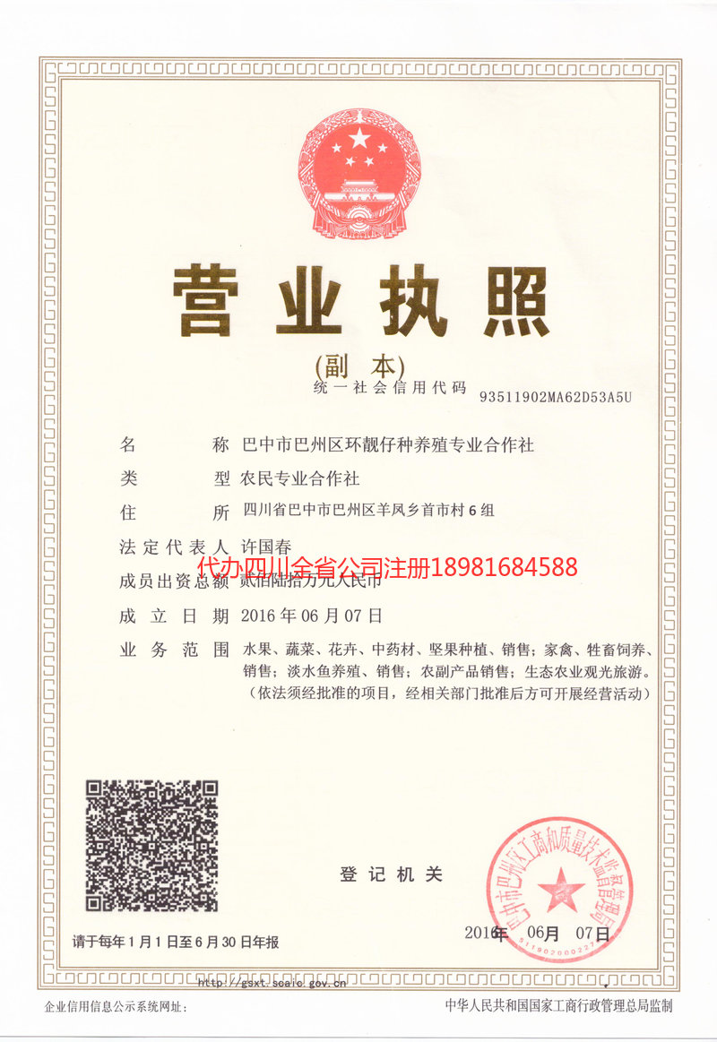 长治长治环靓仔种养殖专业合作社